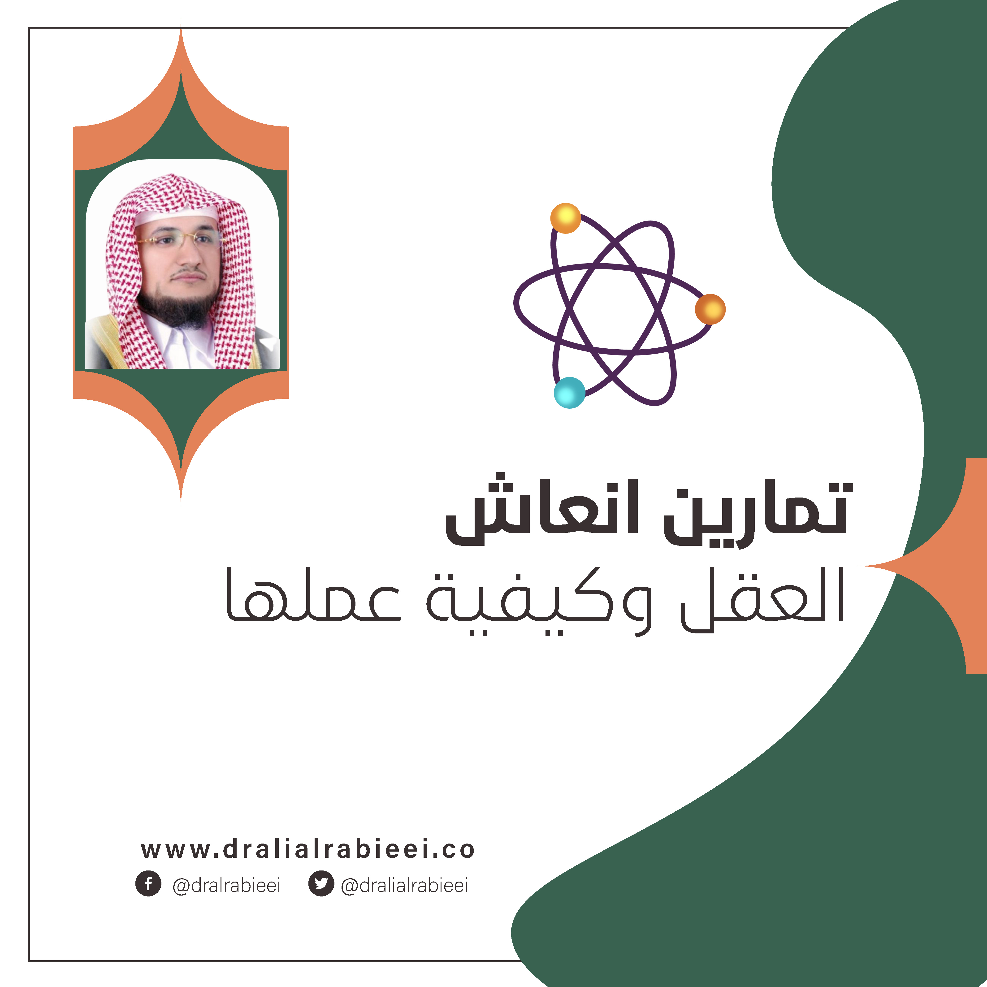 Read more about the article تمارين انعاش العقل وكيفية عملها